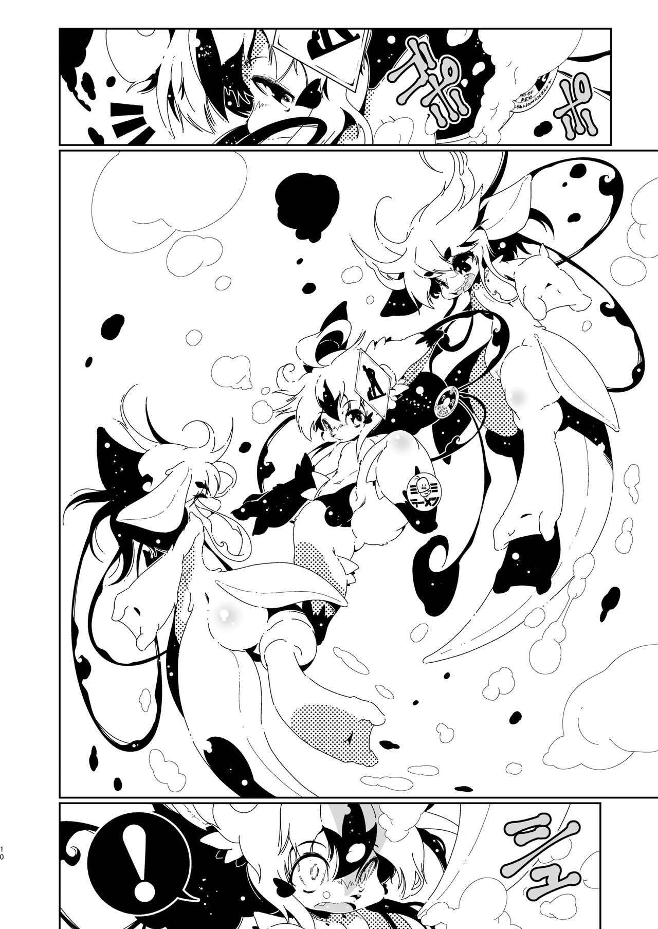 Heiryouiki Fudaraku Buil Rousui Gouryuuchi no Suisei Kemoshota page 10 full