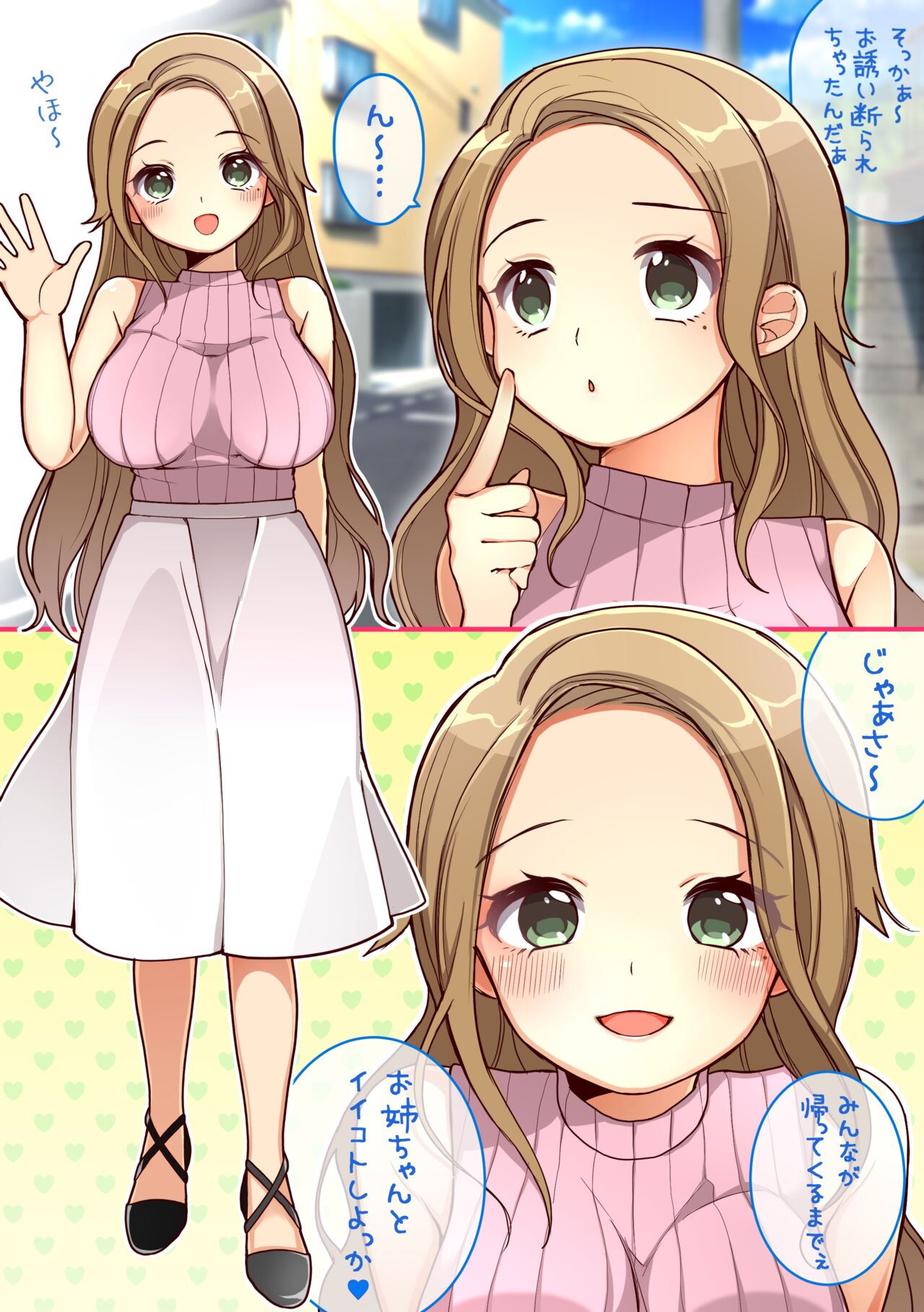 Sengetsu Uchi ni Kita Giri no Shimai ni Honrou Sareteru page 2 full