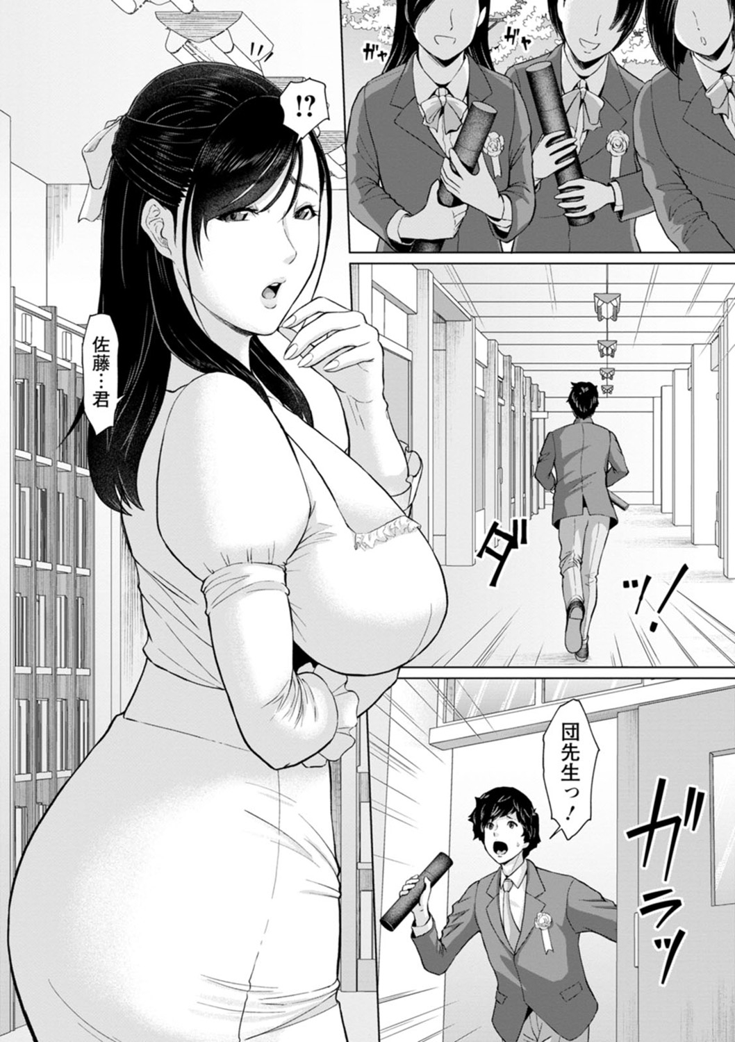 Himetaru Mesu no Midara na Yuuwaku page 8 full