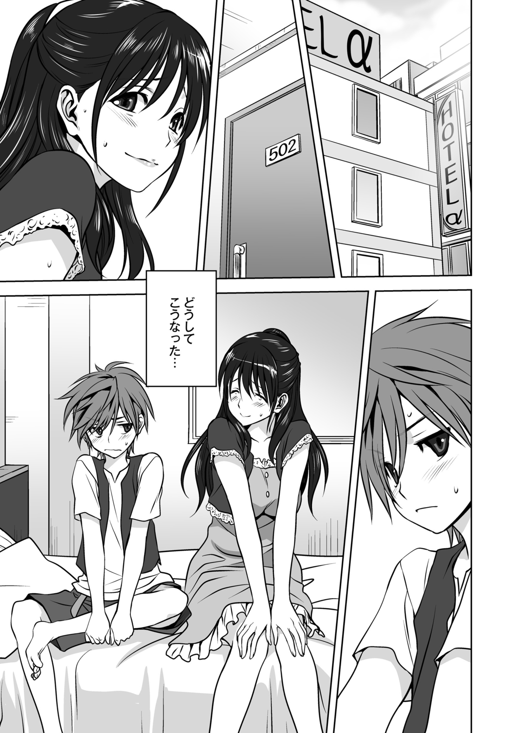 Mesu no Himegoto page 7 full