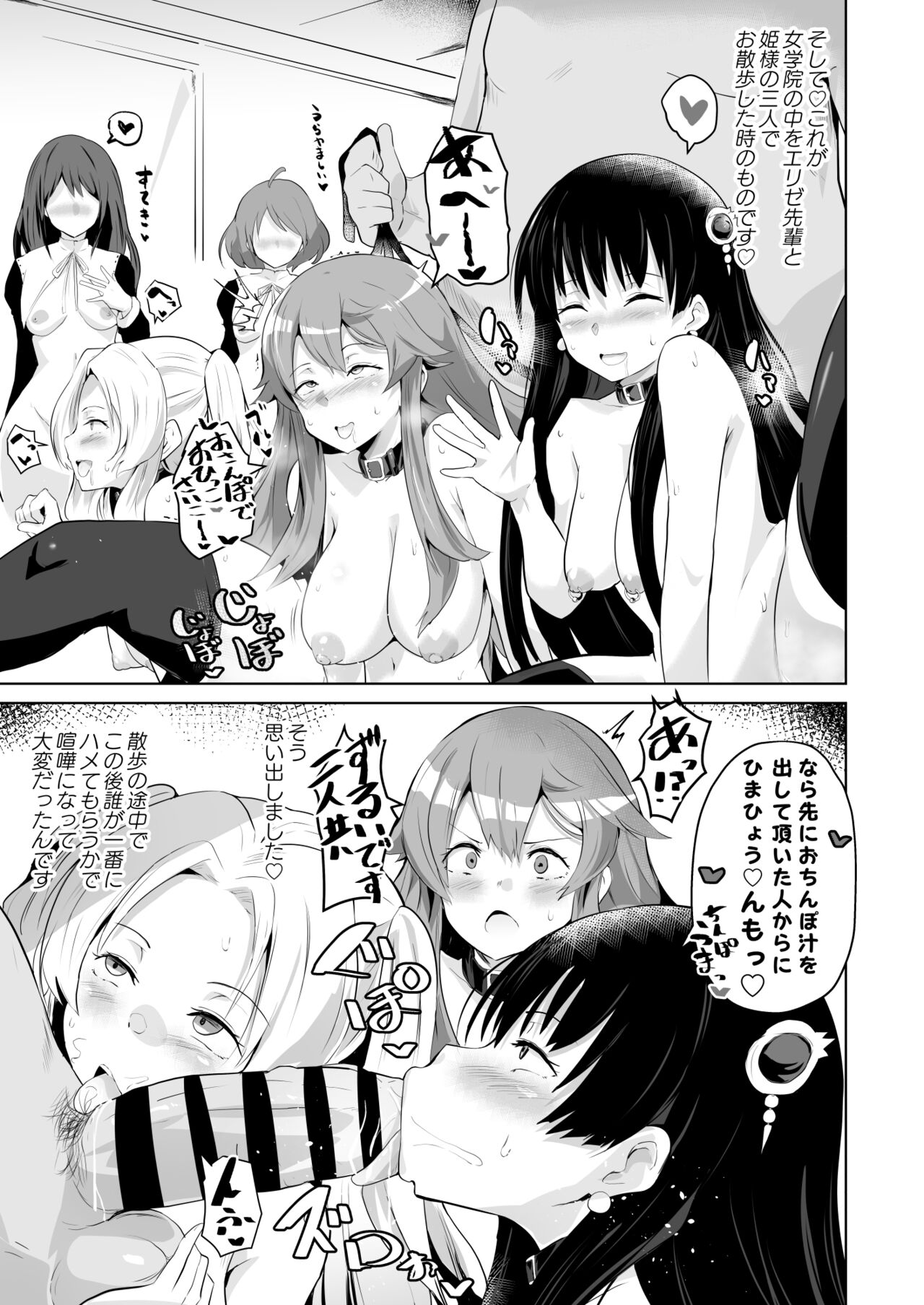 NTR Saimin Gakuen Part 2 Episode 1 page 5 full