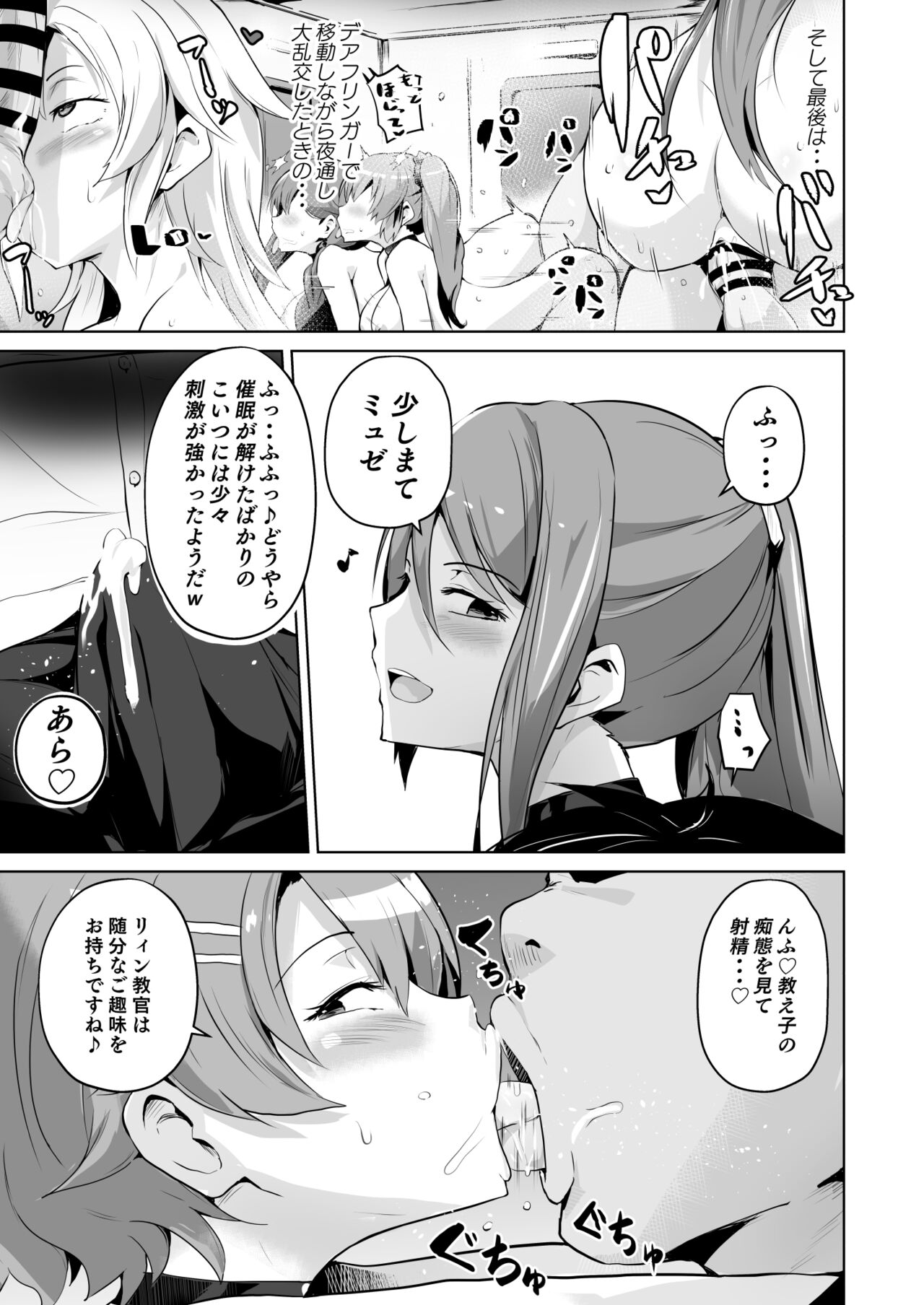 NTR Saimin Gakuen Part 2 Episode 1 page 7 full