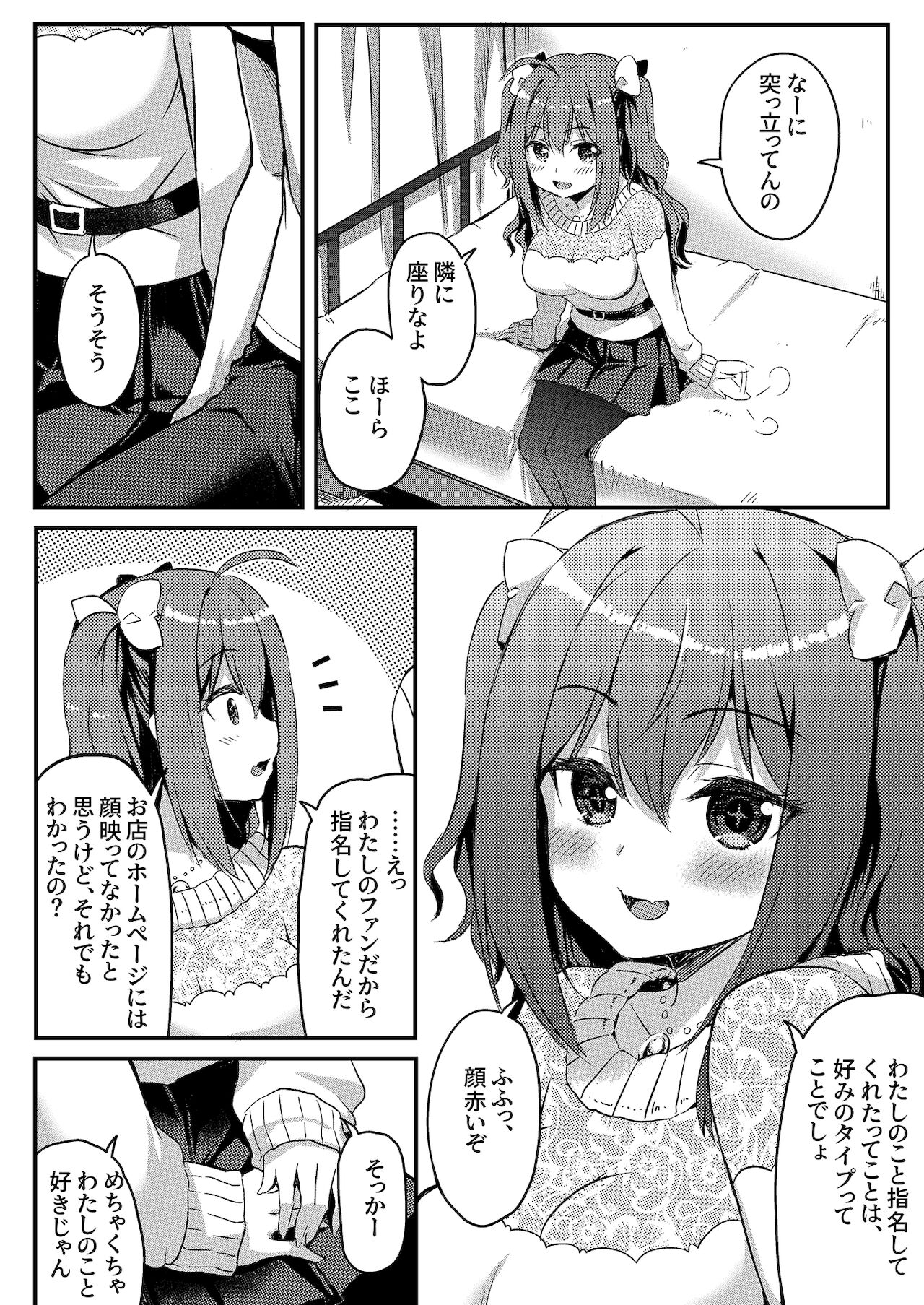 Uchi no Oshigayatekita!? Stage de Genki ni Odoru Idol wa Ecchi na Koto Nimo Zenryoku de! page 3 full