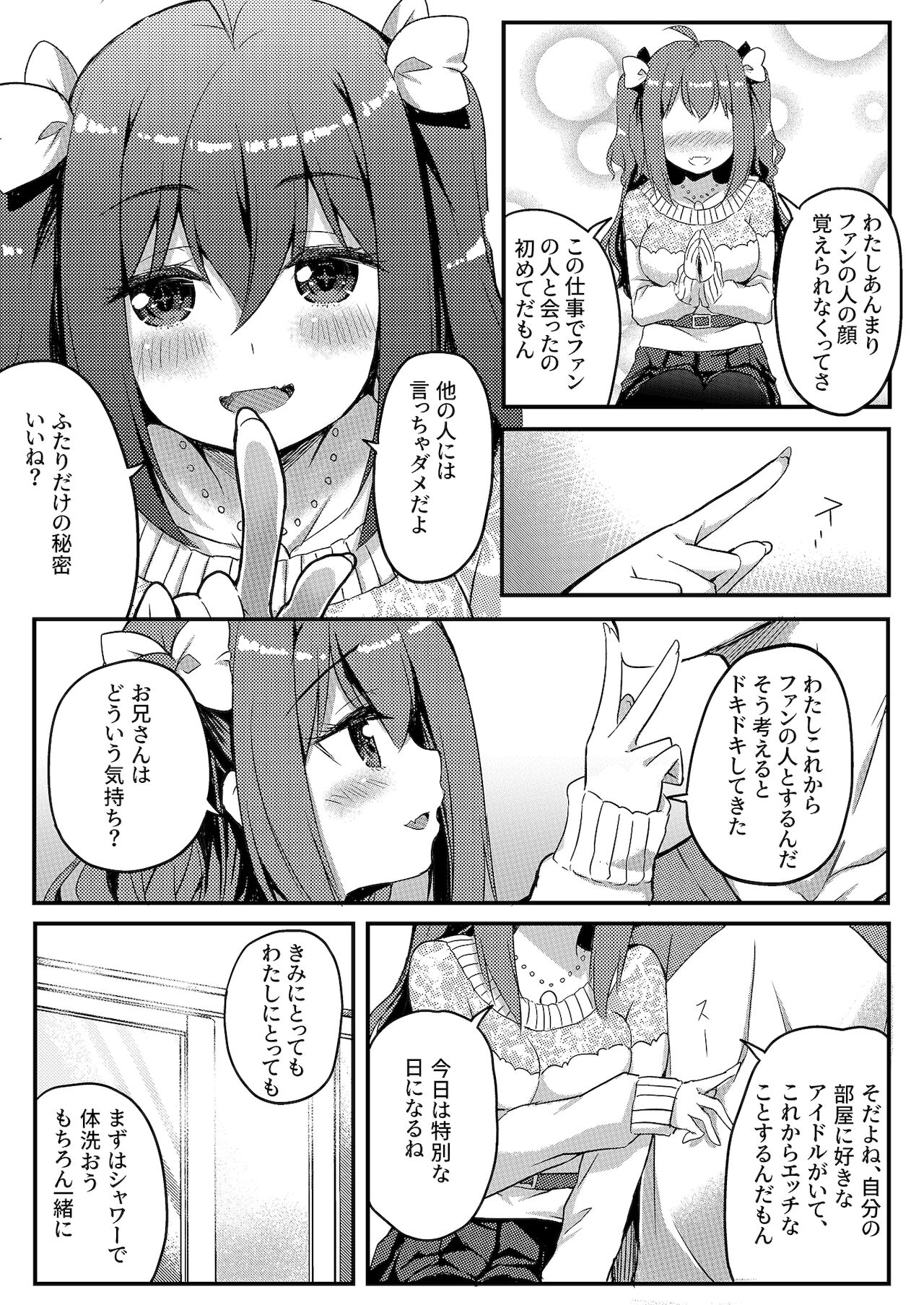Uchi no Oshigayatekita!? Stage de Genki ni Odoru Idol wa Ecchi na Koto Nimo Zenryoku de! page 4 full