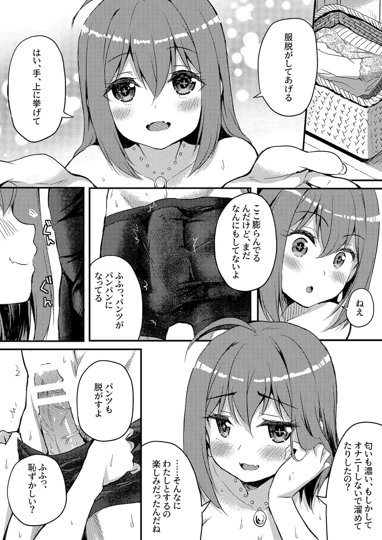 Uchi no Oshigayatekita!? Stage de Genki ni Odoru Idol wa Ecchi na Koto Nimo Zenryoku de! page 5 full