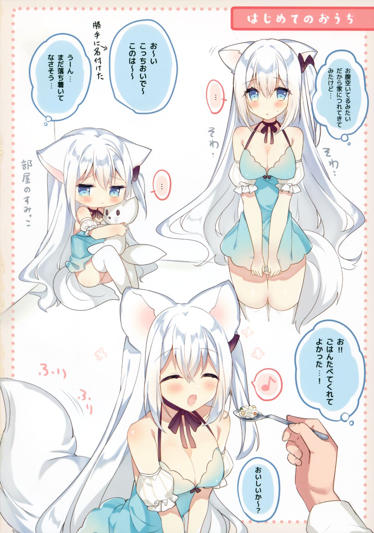 Konoha to Hajimete no xx page 3 full