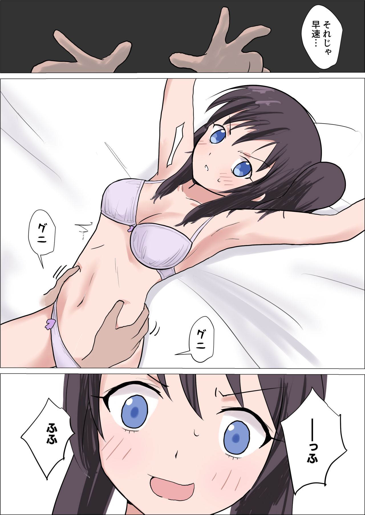 Bitch girl vs Kusuguri page 6 full