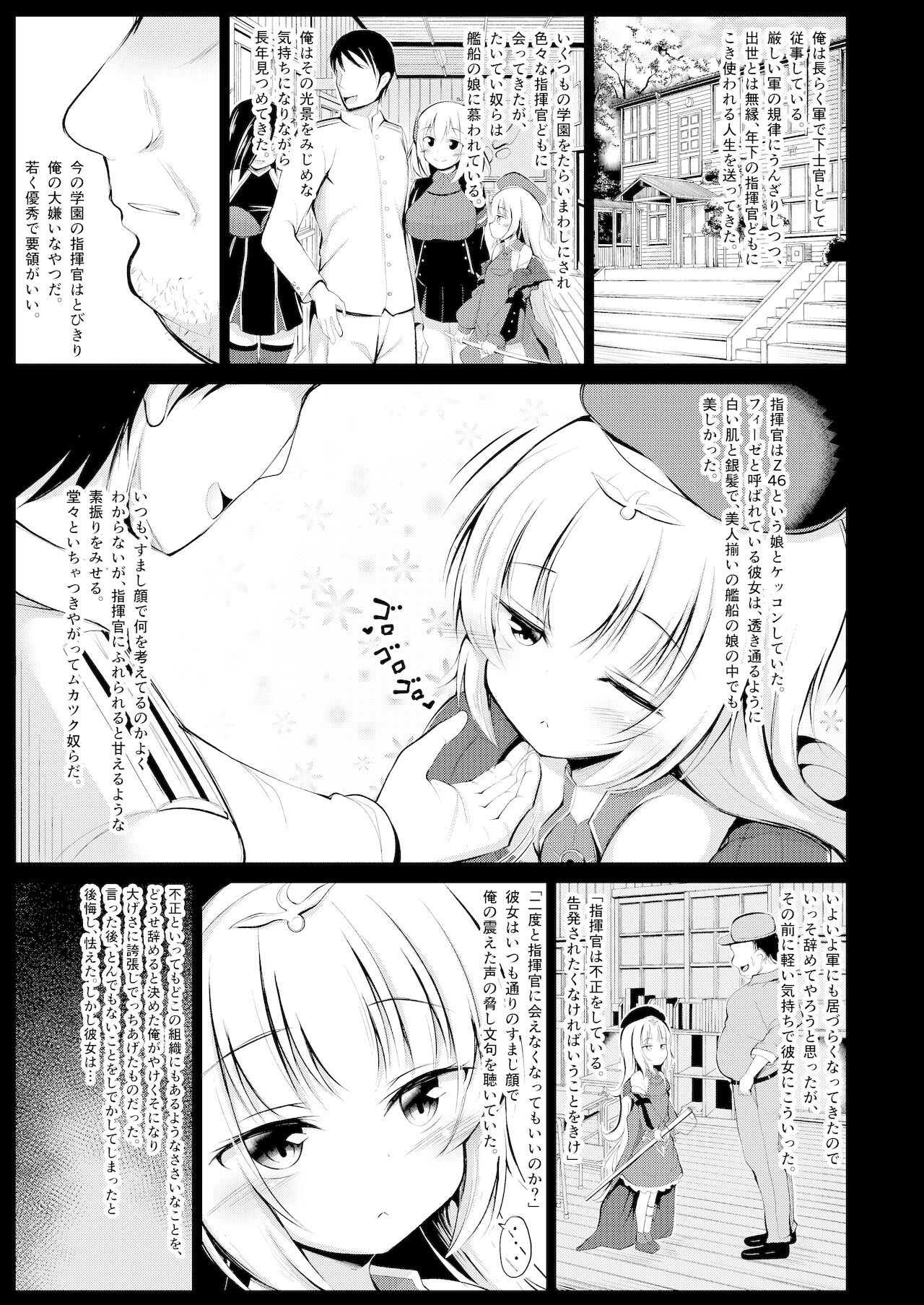 Otosareta Z46-chan page 4 full