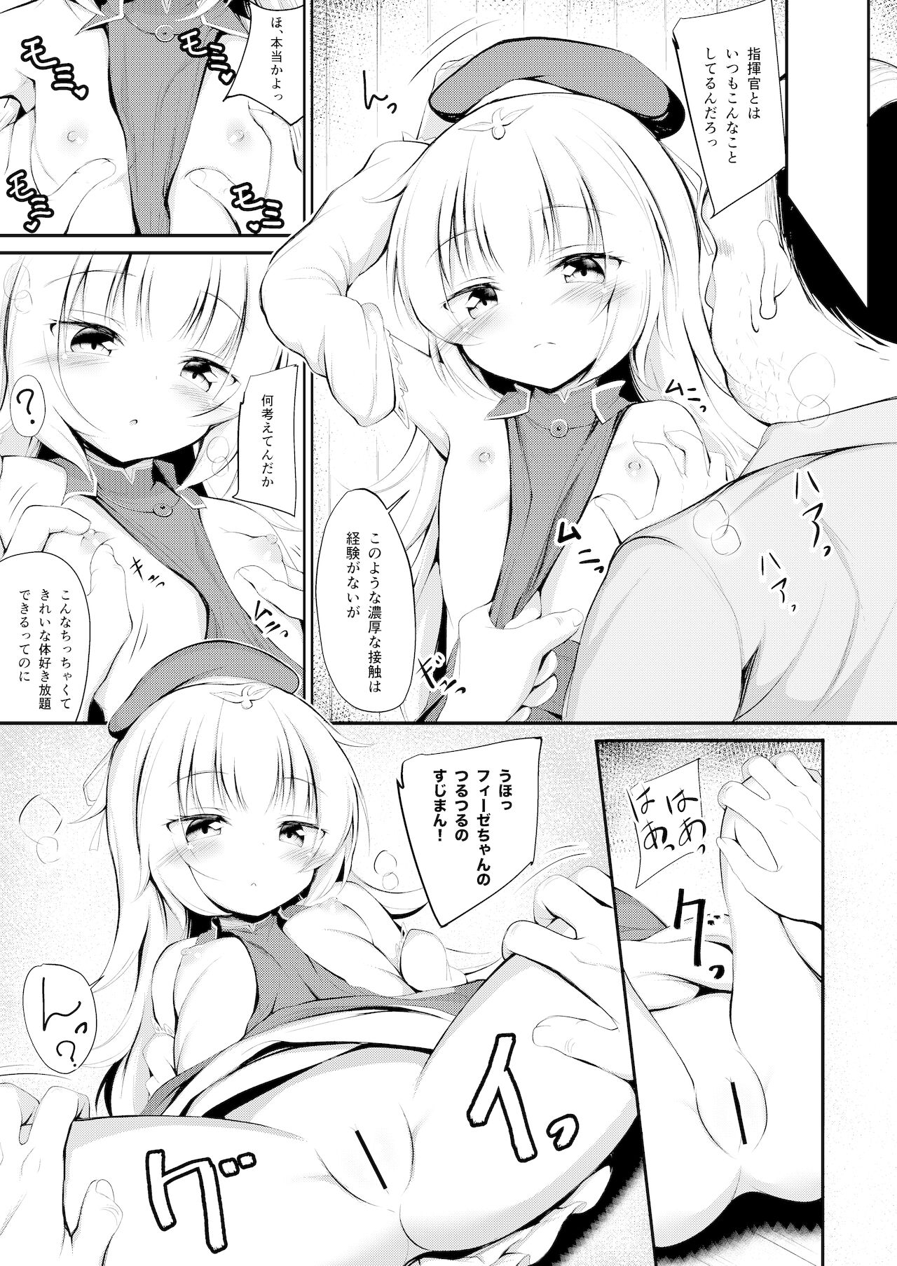 Otosareta Z46-chan page 6 full