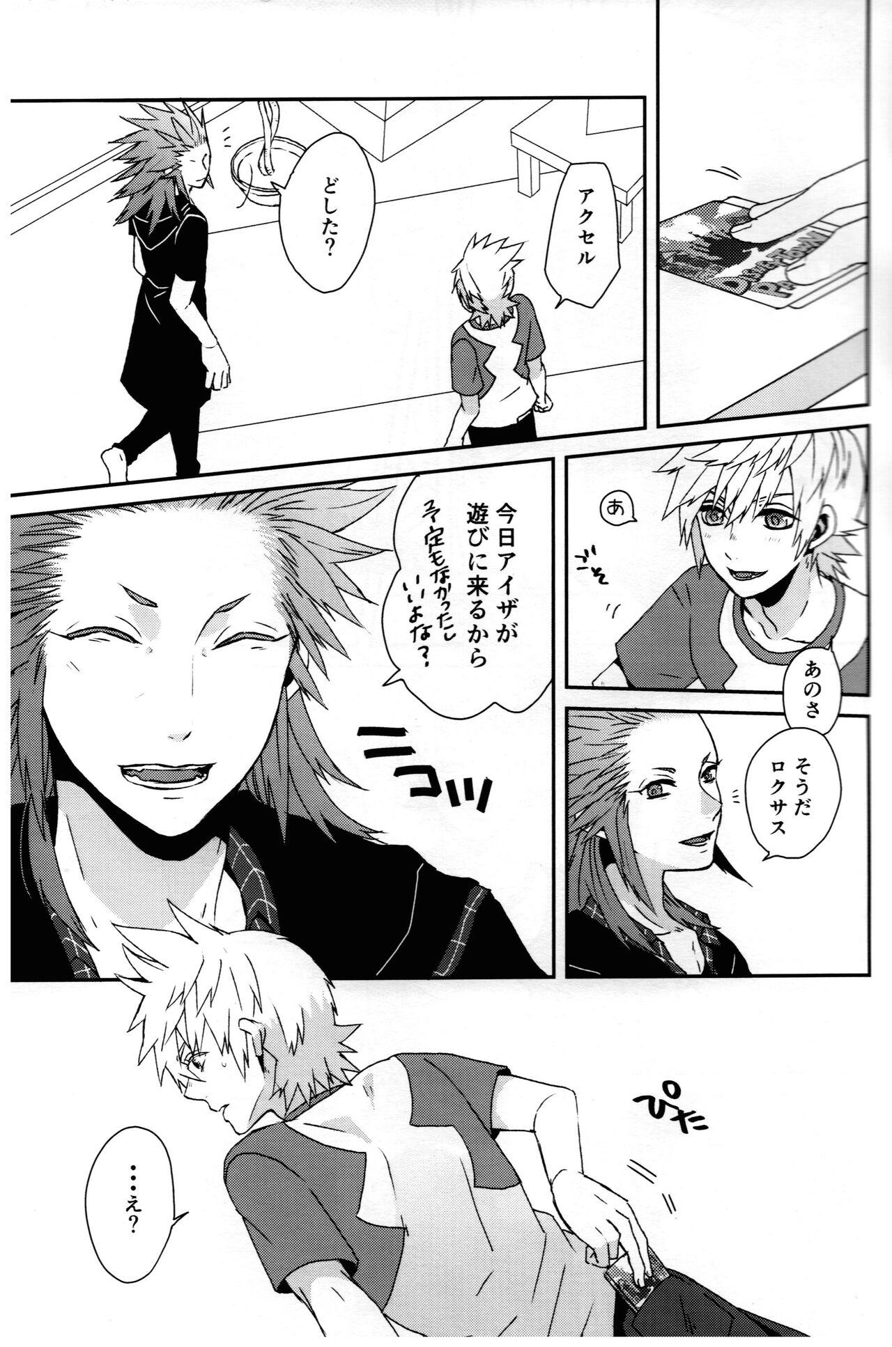 Tiket to Fortune page 4 full