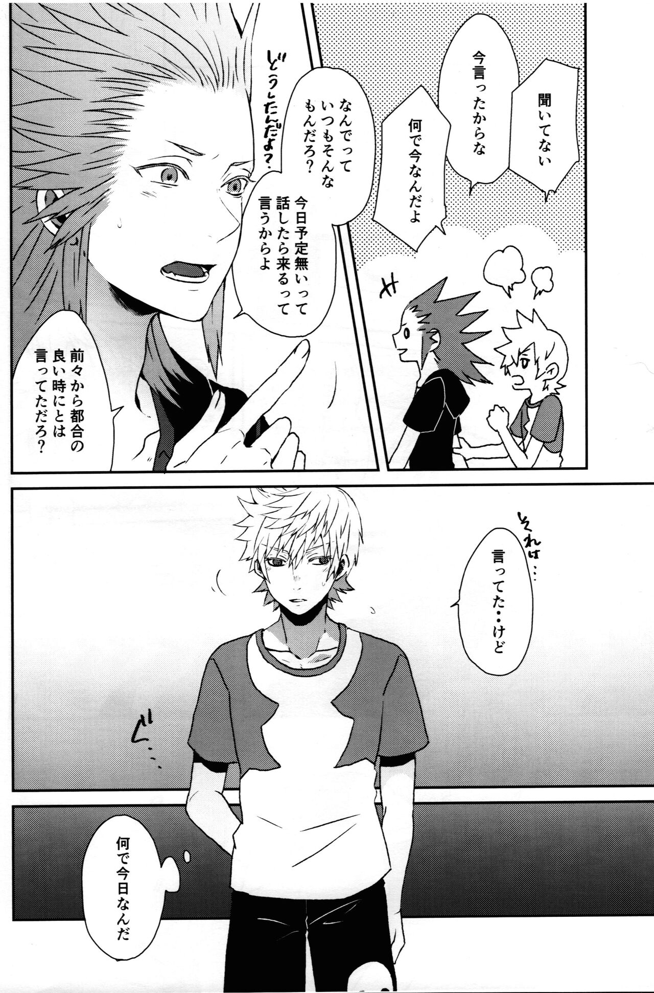 Tiket to Fortune page 5 full