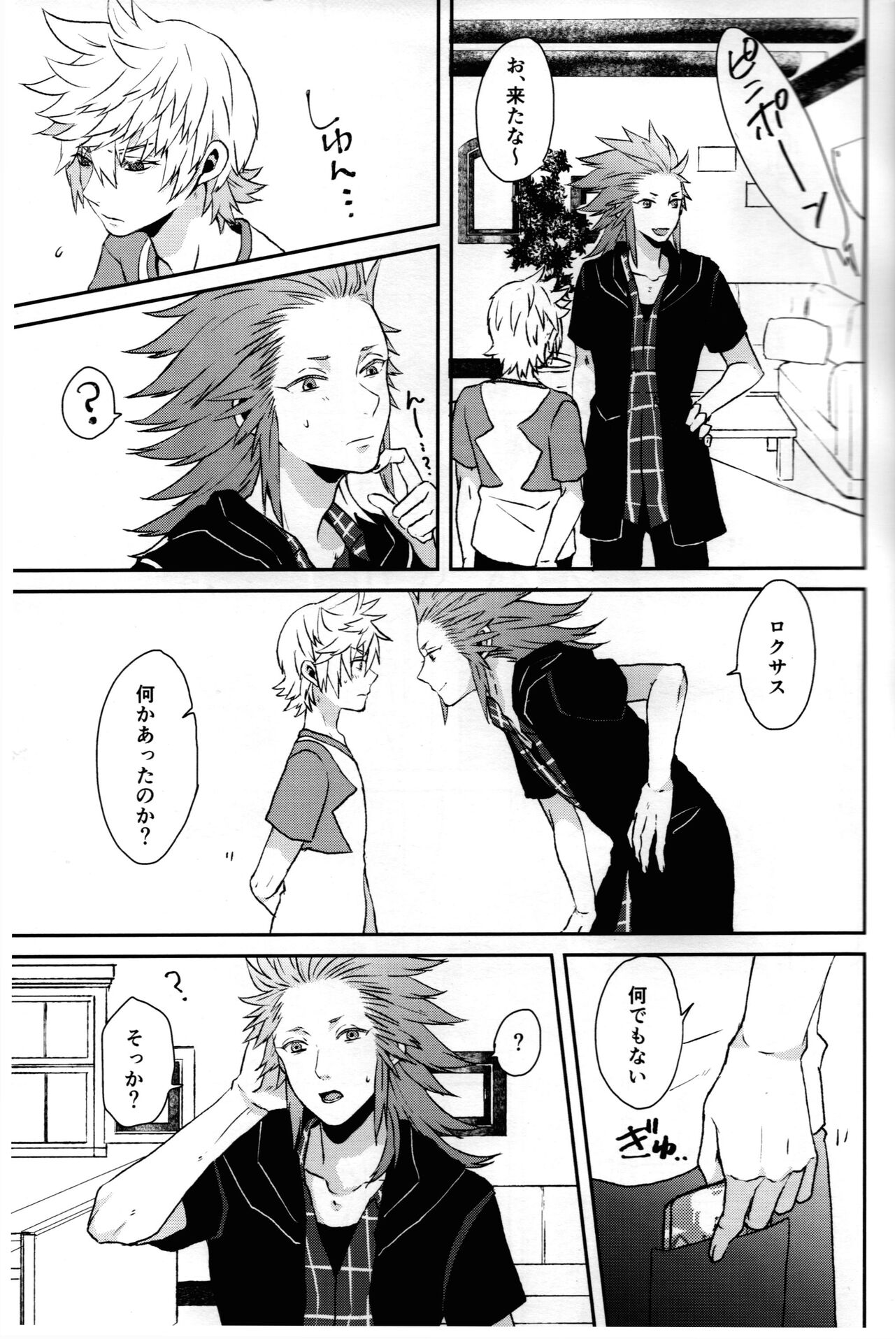 Tiket to Fortune page 6 full