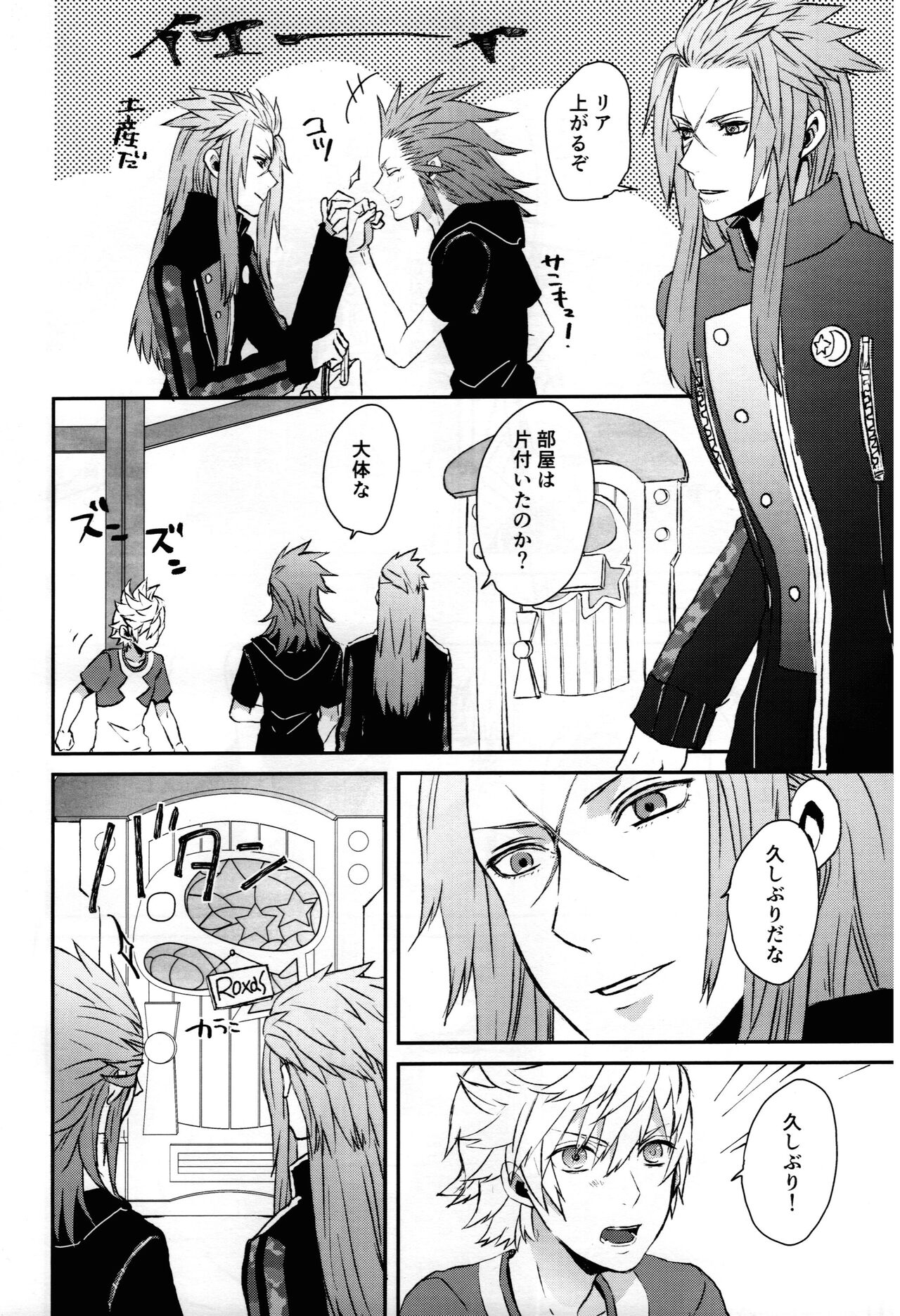 Tiket to Fortune page 7 full