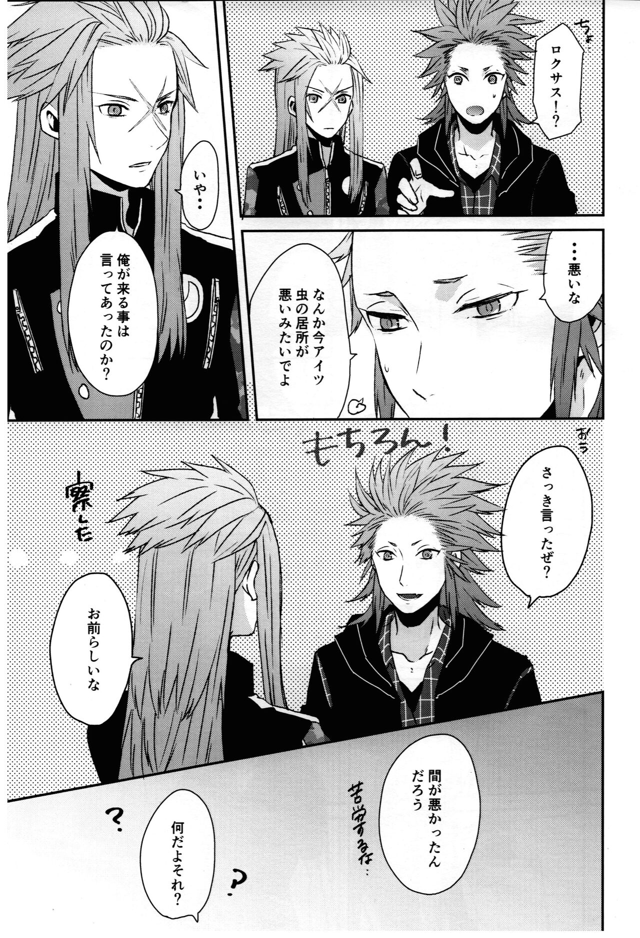 Tiket to Fortune page 8 full