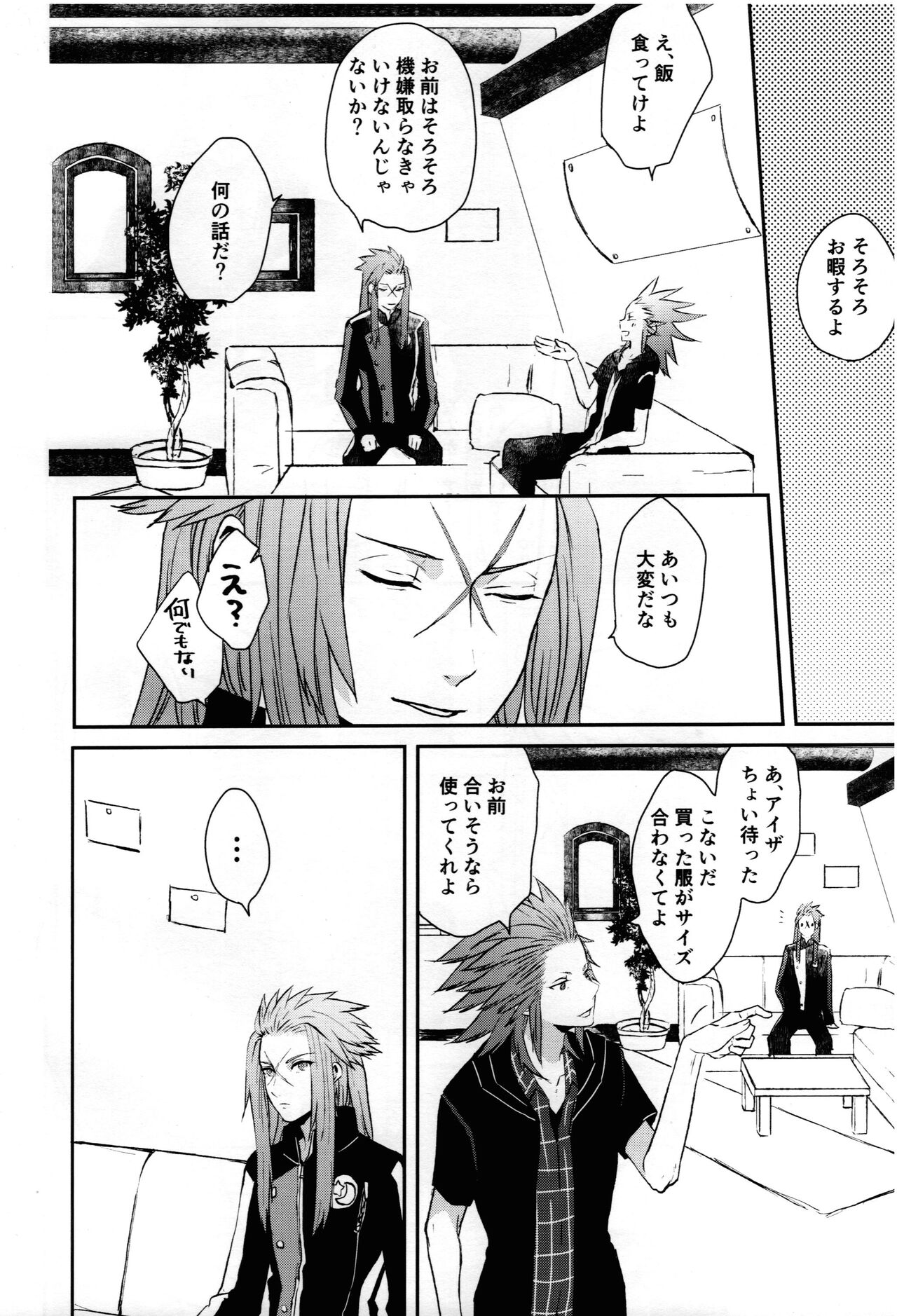 Tiket to Fortune page 9 full