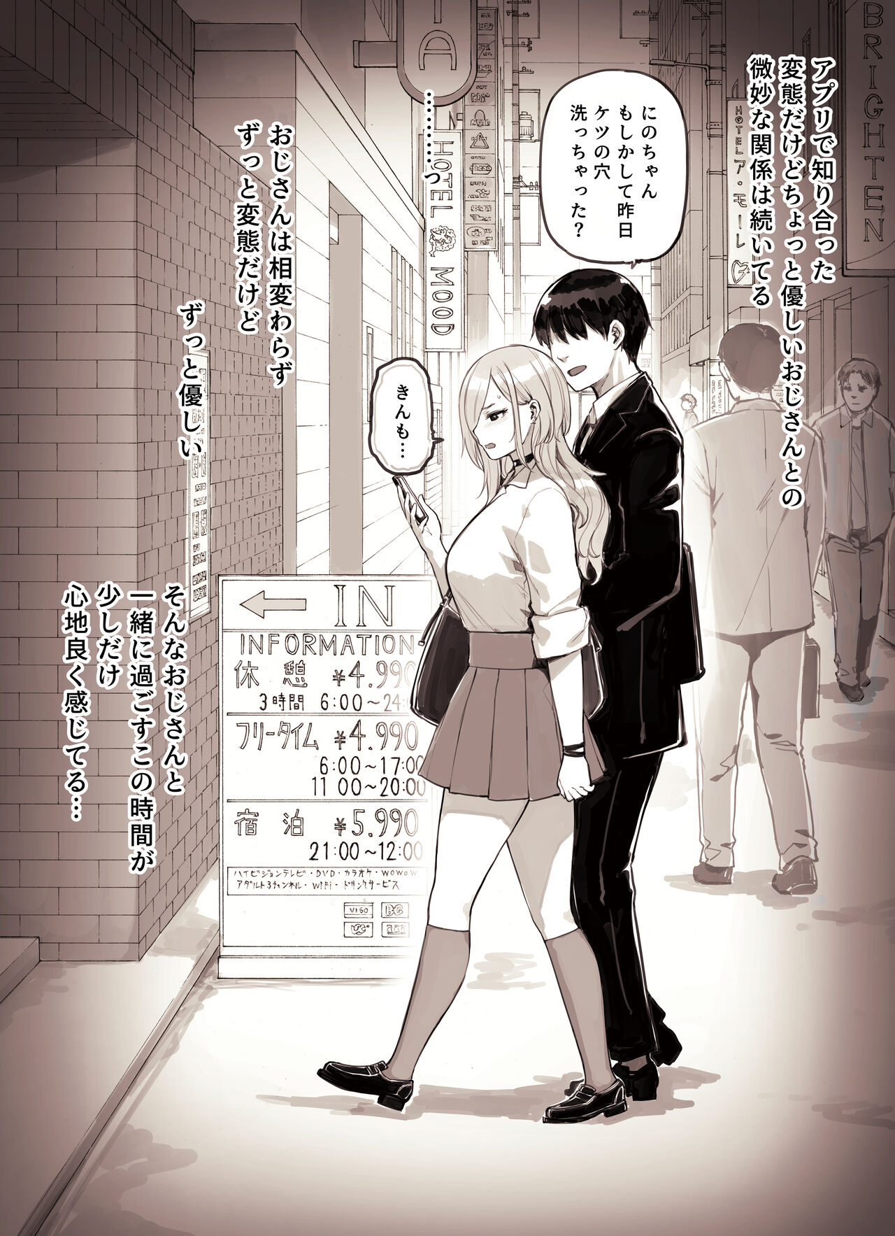 Oji-san ga Suki Sugiru Gal 3 page 3 full