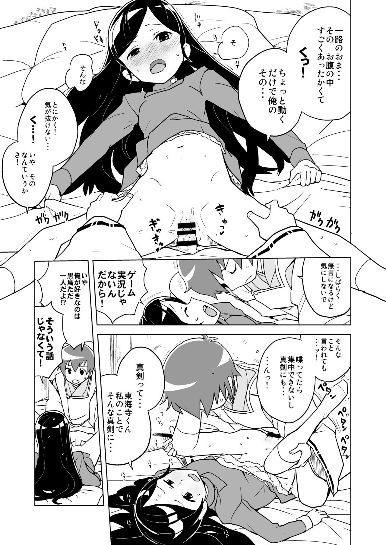 HAPPY☆NOW!! page 10 full