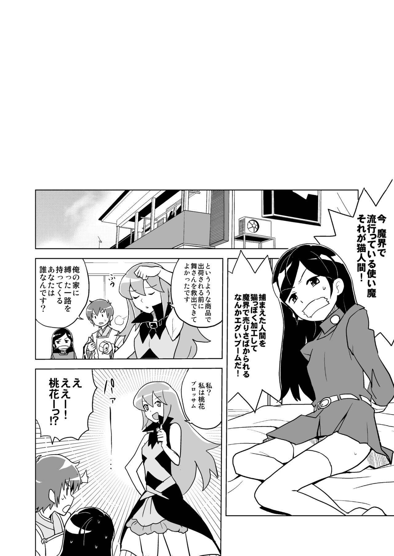 HAPPY☆NOW!! page 3 full