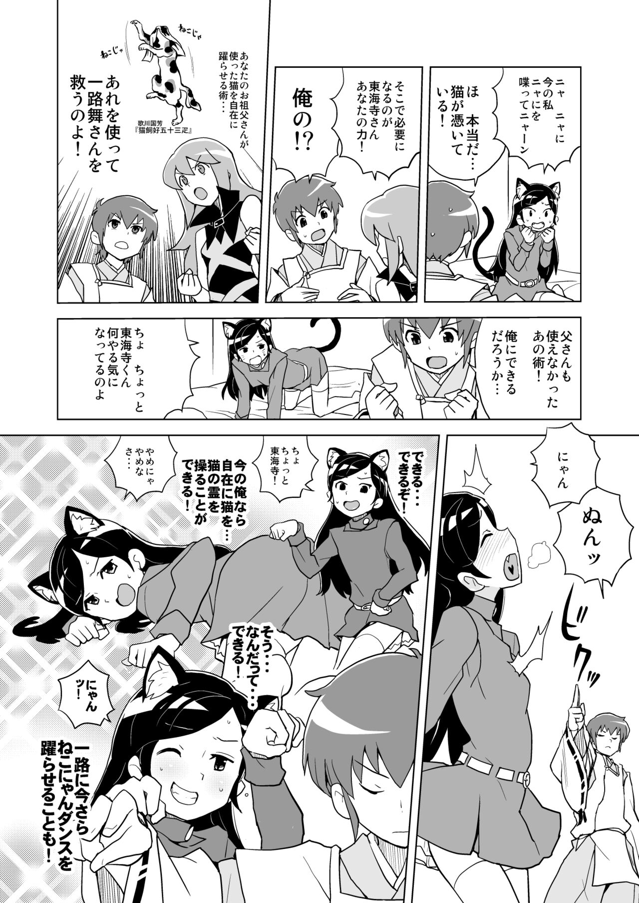 HAPPY☆NOW!! page 5 full