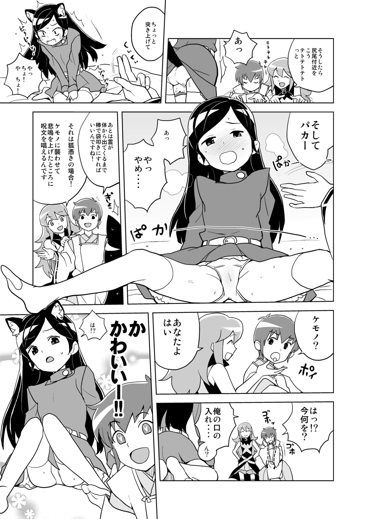 HAPPY☆NOW!! page 6 full