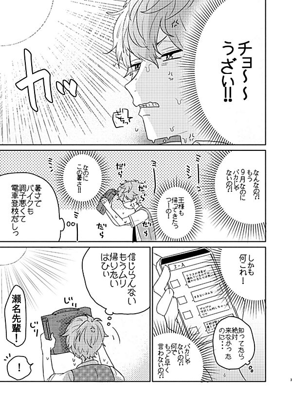 Rain Over Me page 3 full