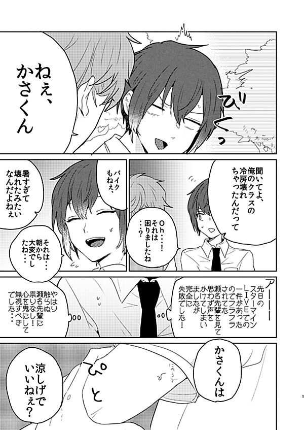 Rain Over Me page 5 full