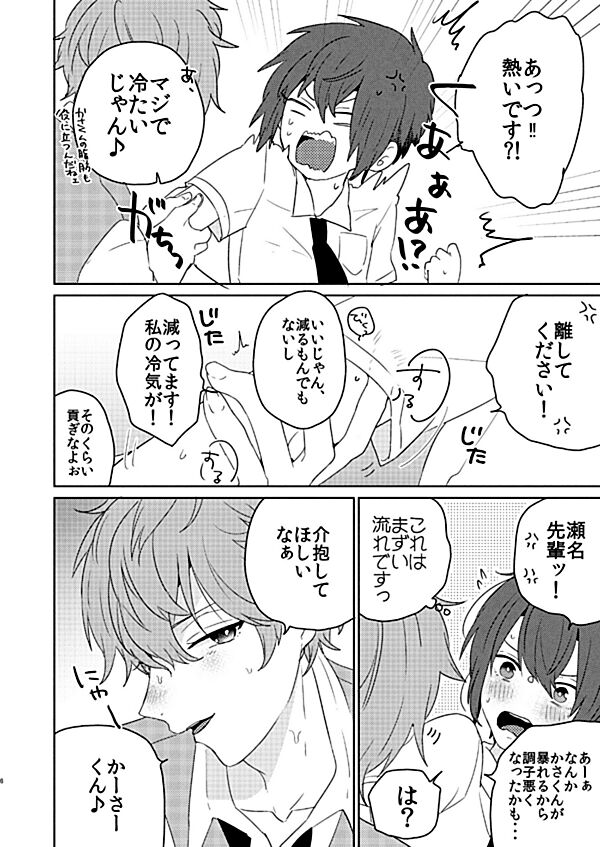 Rain Over Me page 6 full