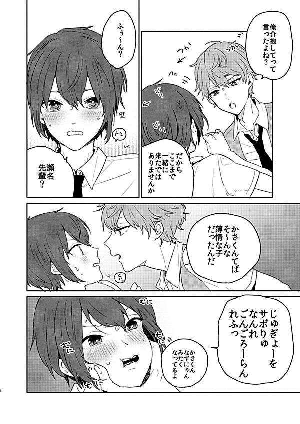 Rain Over Me page 8 full