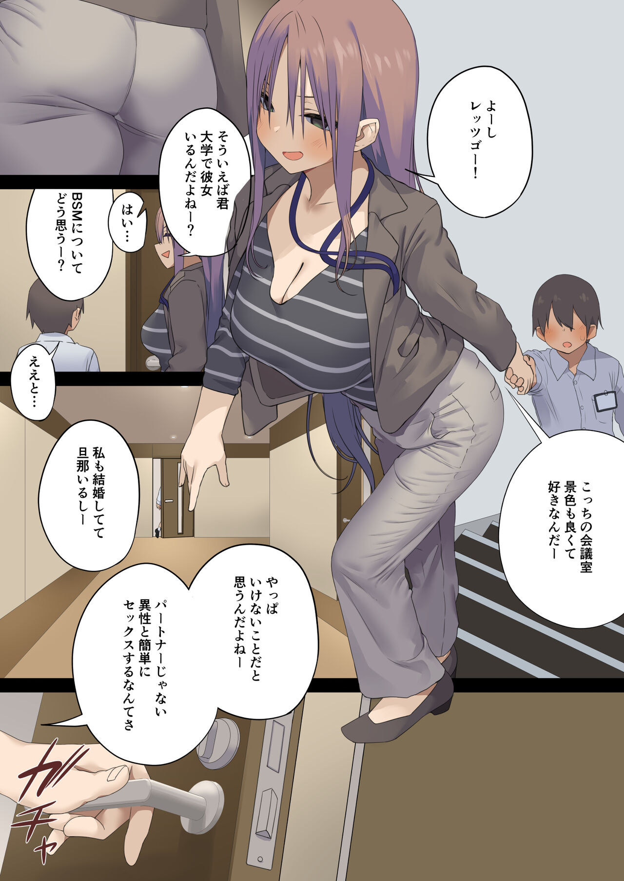 Business Sex Manner Intern Hen page 6 full