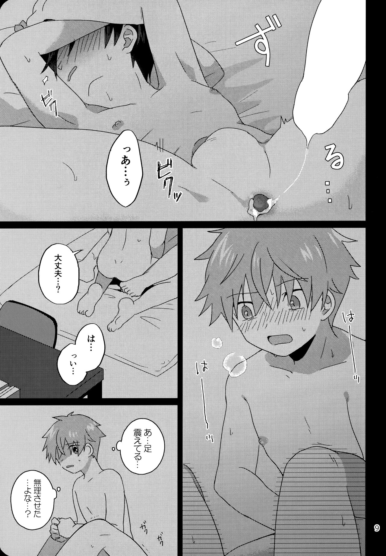 Kinou, Hajimete Shita page 10 full