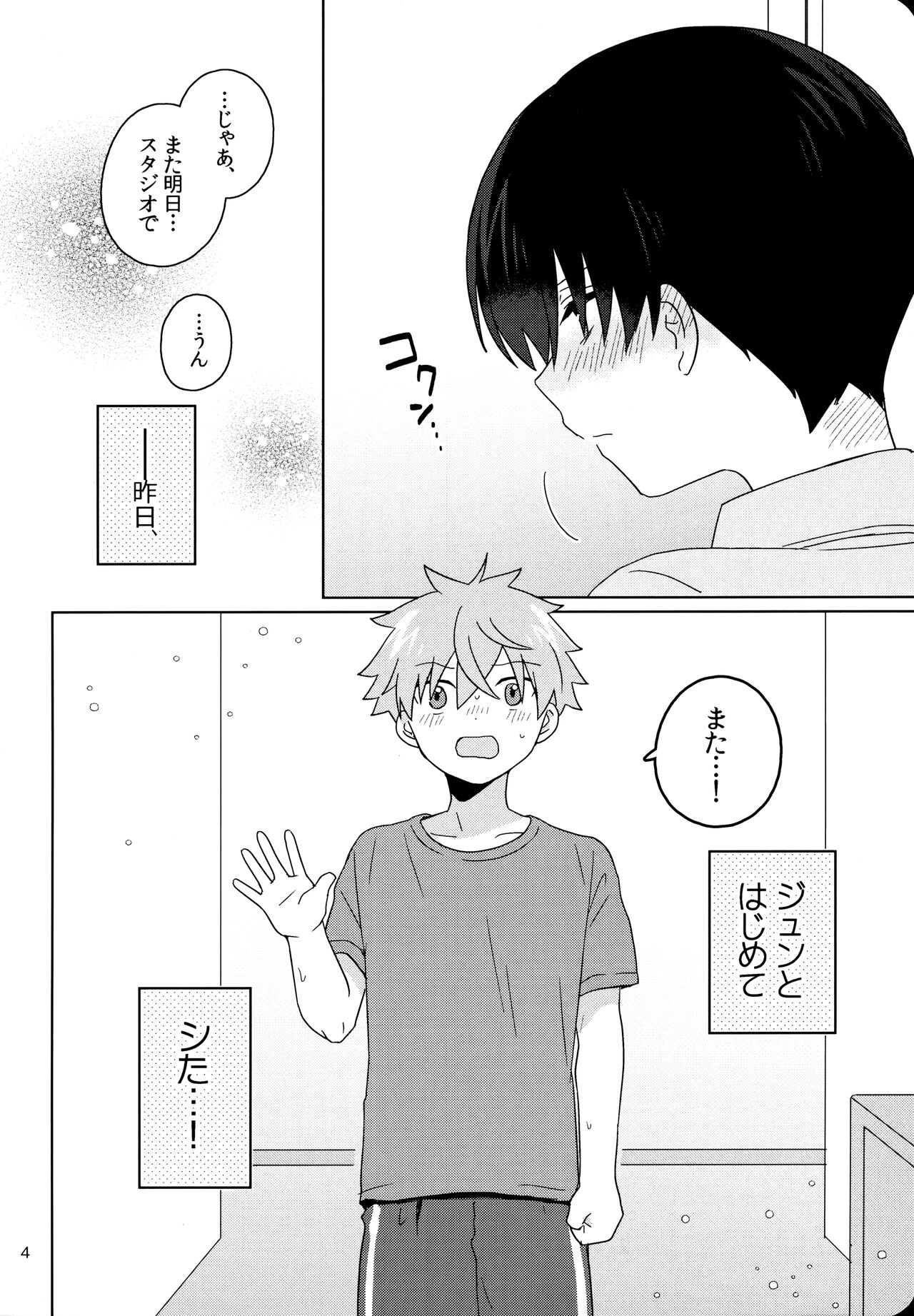 Kinou, Hajimete Shita page 5 full