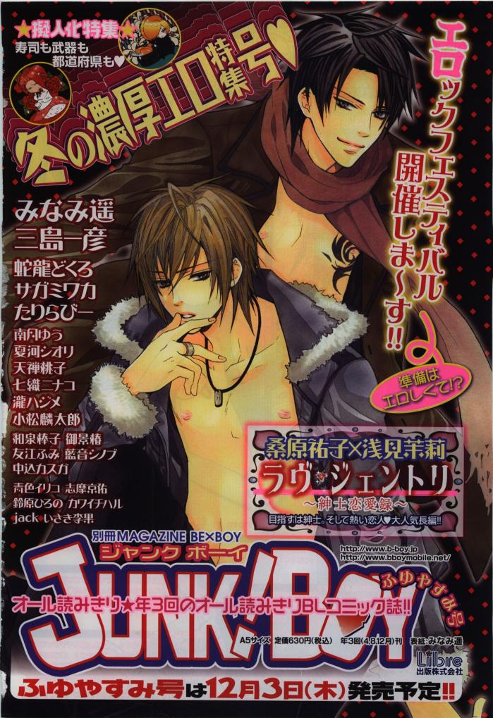 BE・BOY GOLD 2009-12 page 10 full