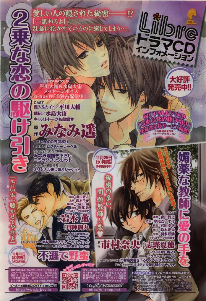 BE・BOY GOLD 2009-12 page 4 full