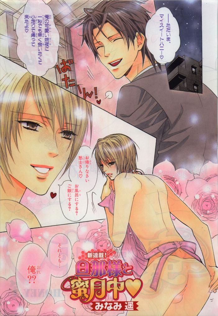 BE・BOY GOLD 2009-12 page 5 full