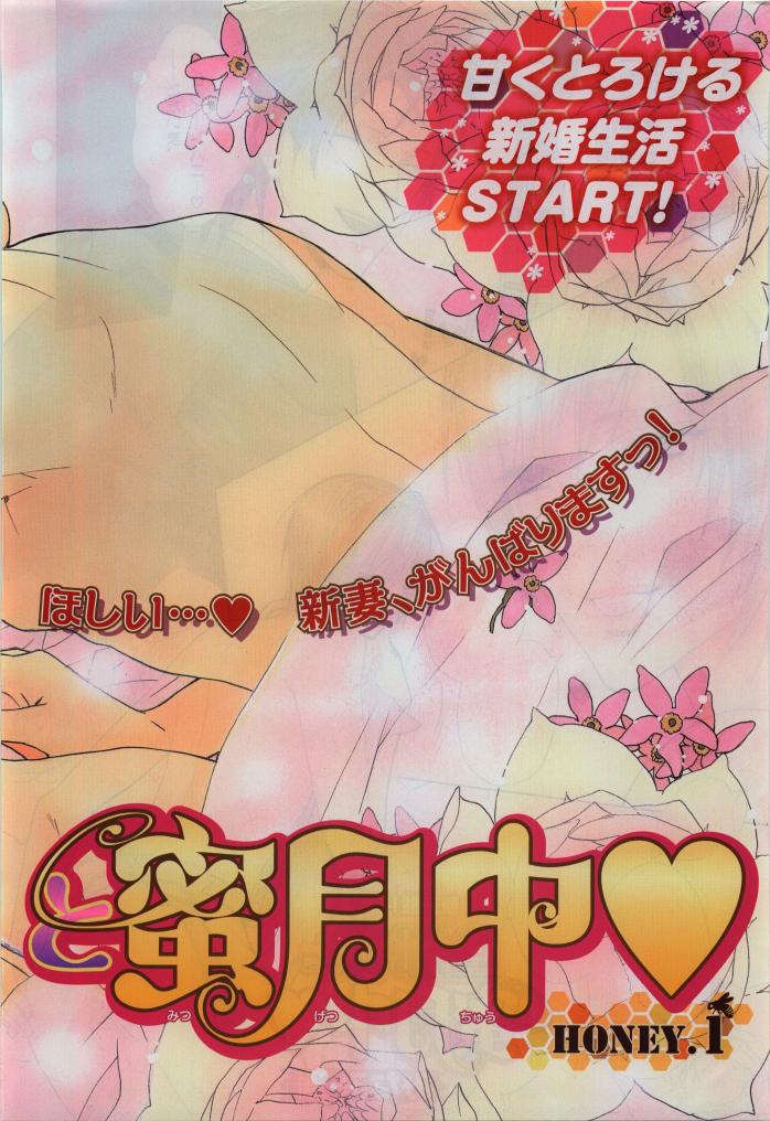 BE・BOY GOLD 2009-12 page 6 full