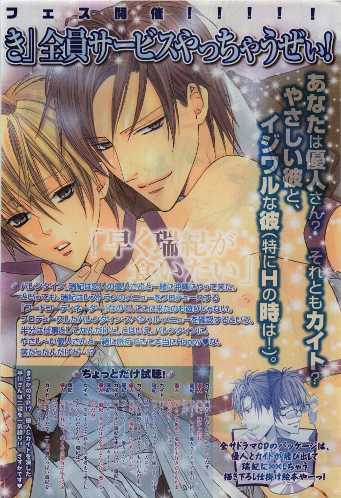 BE・BOY GOLD 2009-12 page 8 full