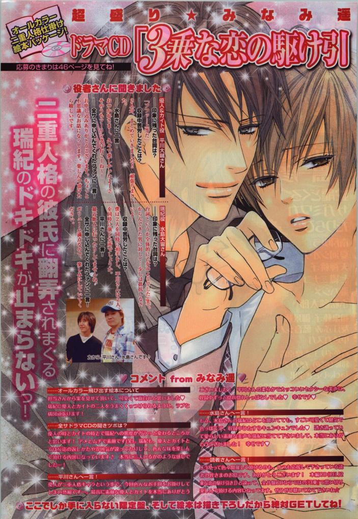 BE・BOY GOLD 2009-12 page 9 full