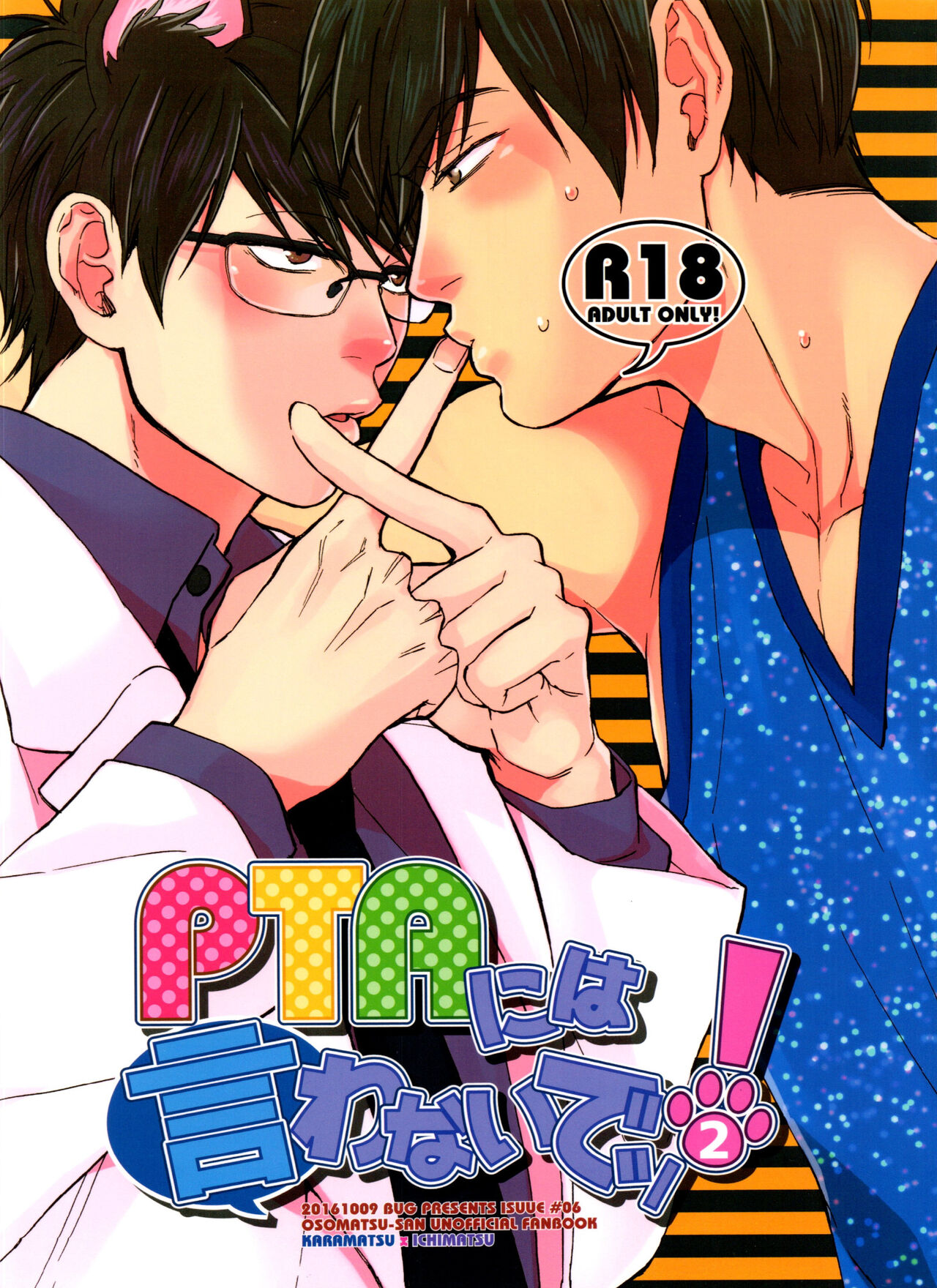 PTA ni wa iwanaide! 2 page 1 full