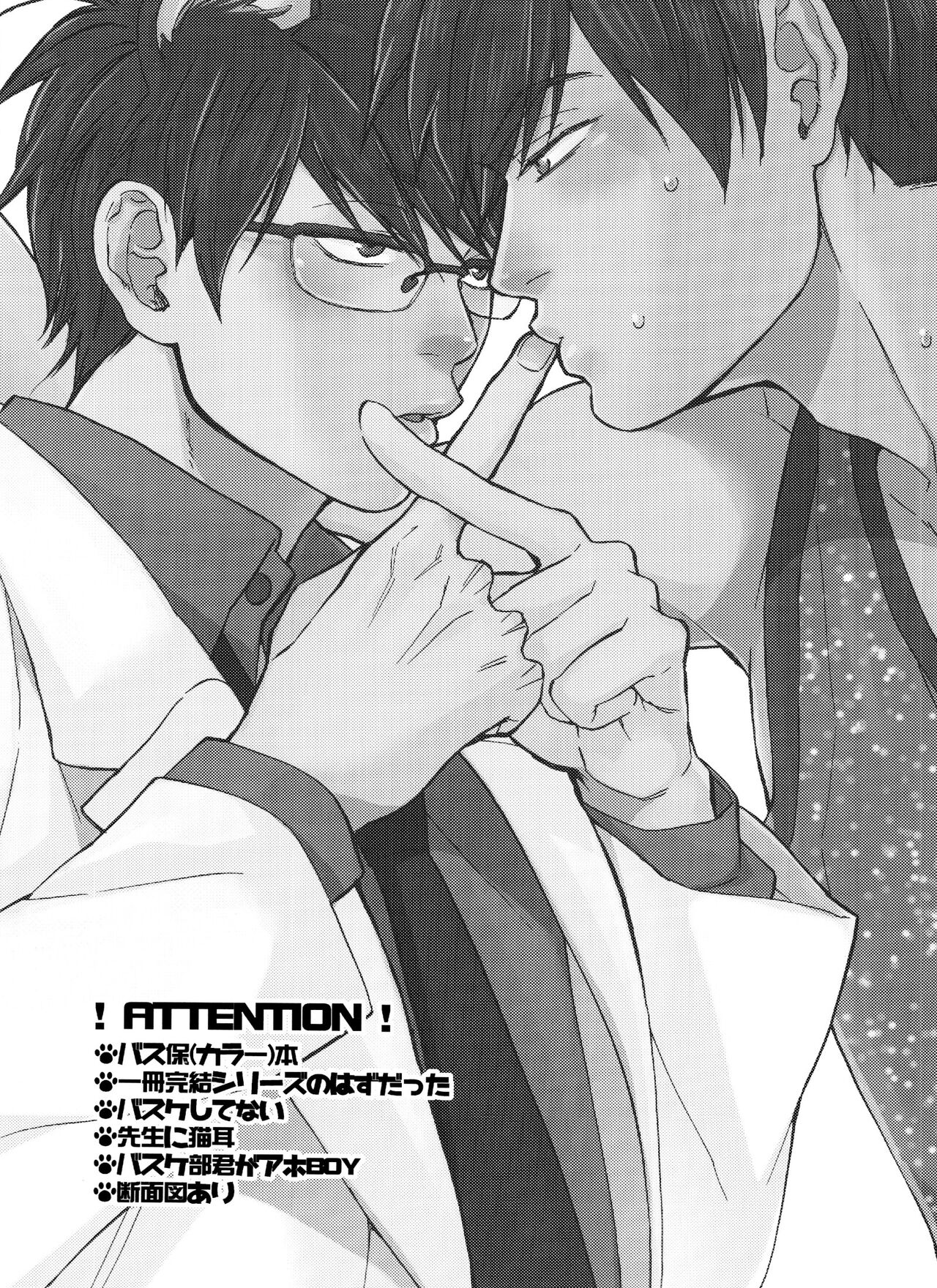 PTA ni wa iwanaide! 2 page 2 full