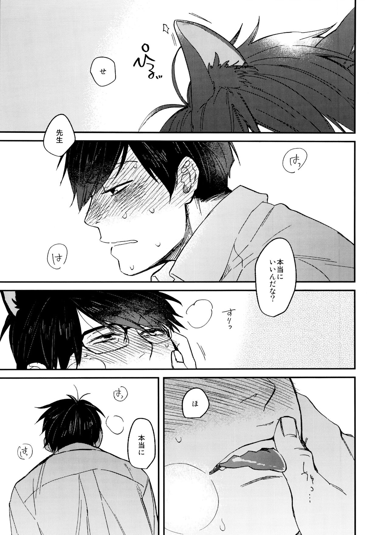 PTA ni wa iwanaide! 2 page 4 full