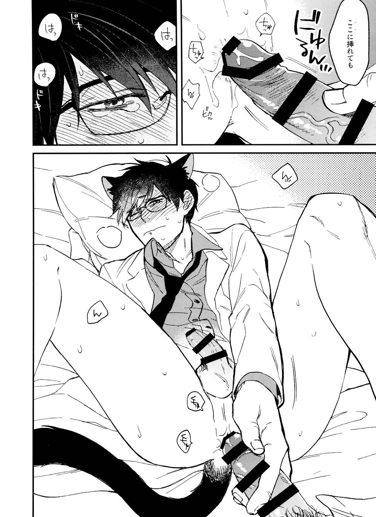 PTA ni wa iwanaide! 2 page 5 full