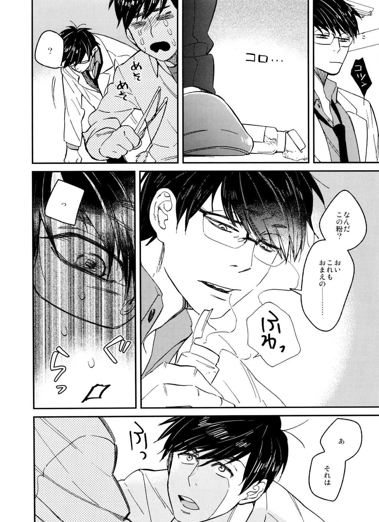 PTA ni wa iwanaide! 2 page 9 full