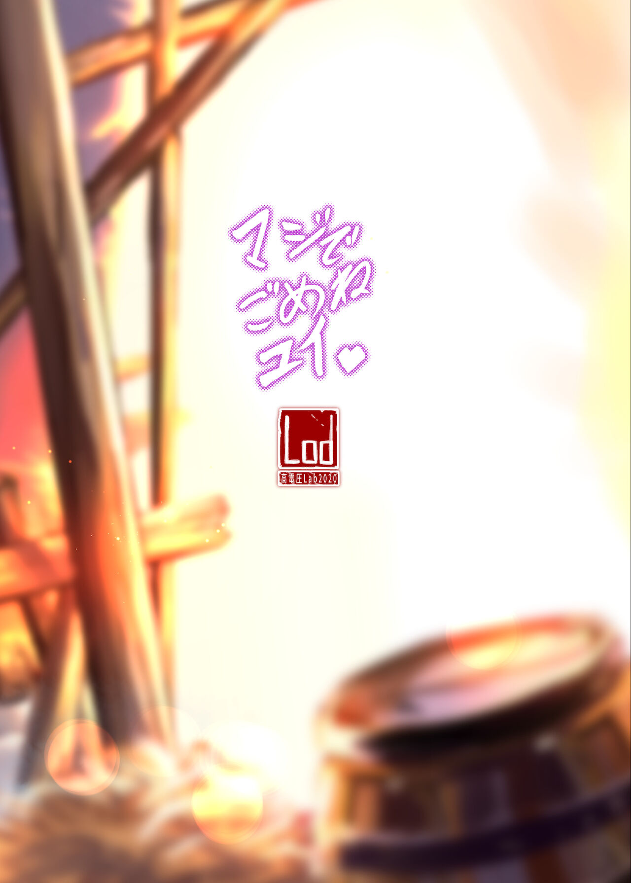 Maji de Gomen ne, Yui page 3 full