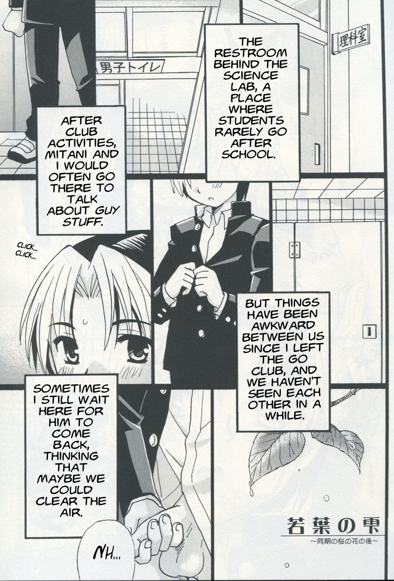 Wakaba no Shizuku page 2 full