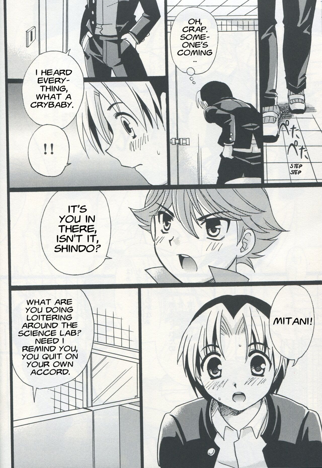 Wakaba no Shizuku page 5 full