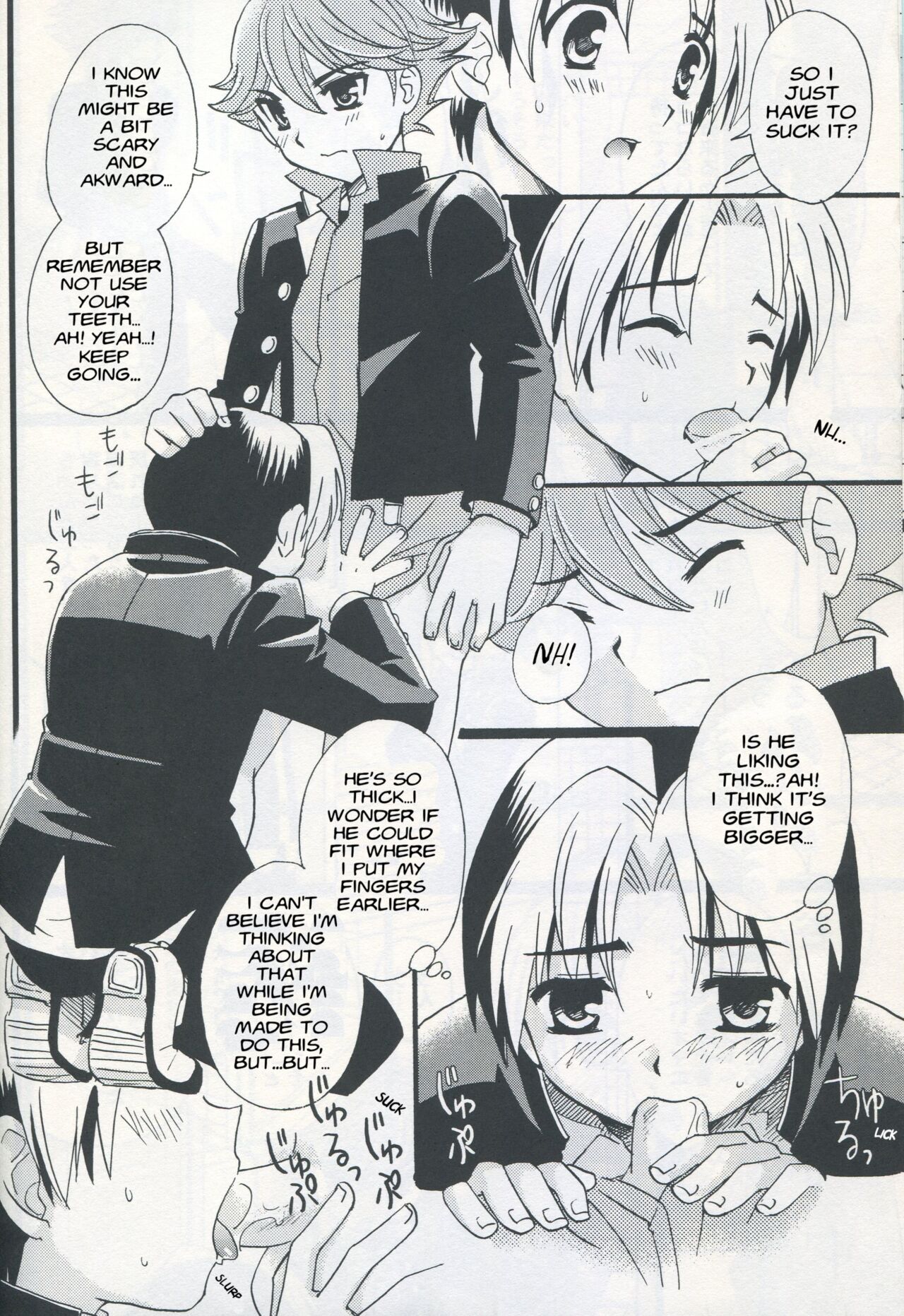 Wakaba no Shizuku page 7 full