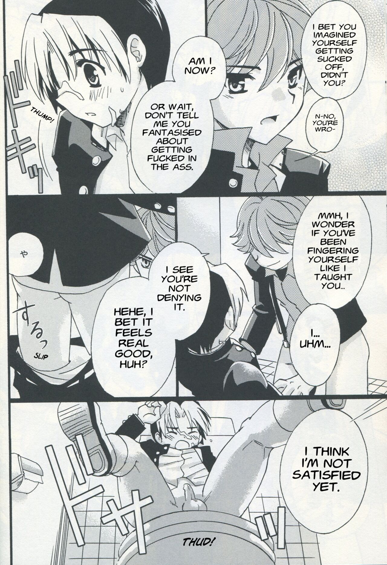 Wakaba no Shizuku page 9 full