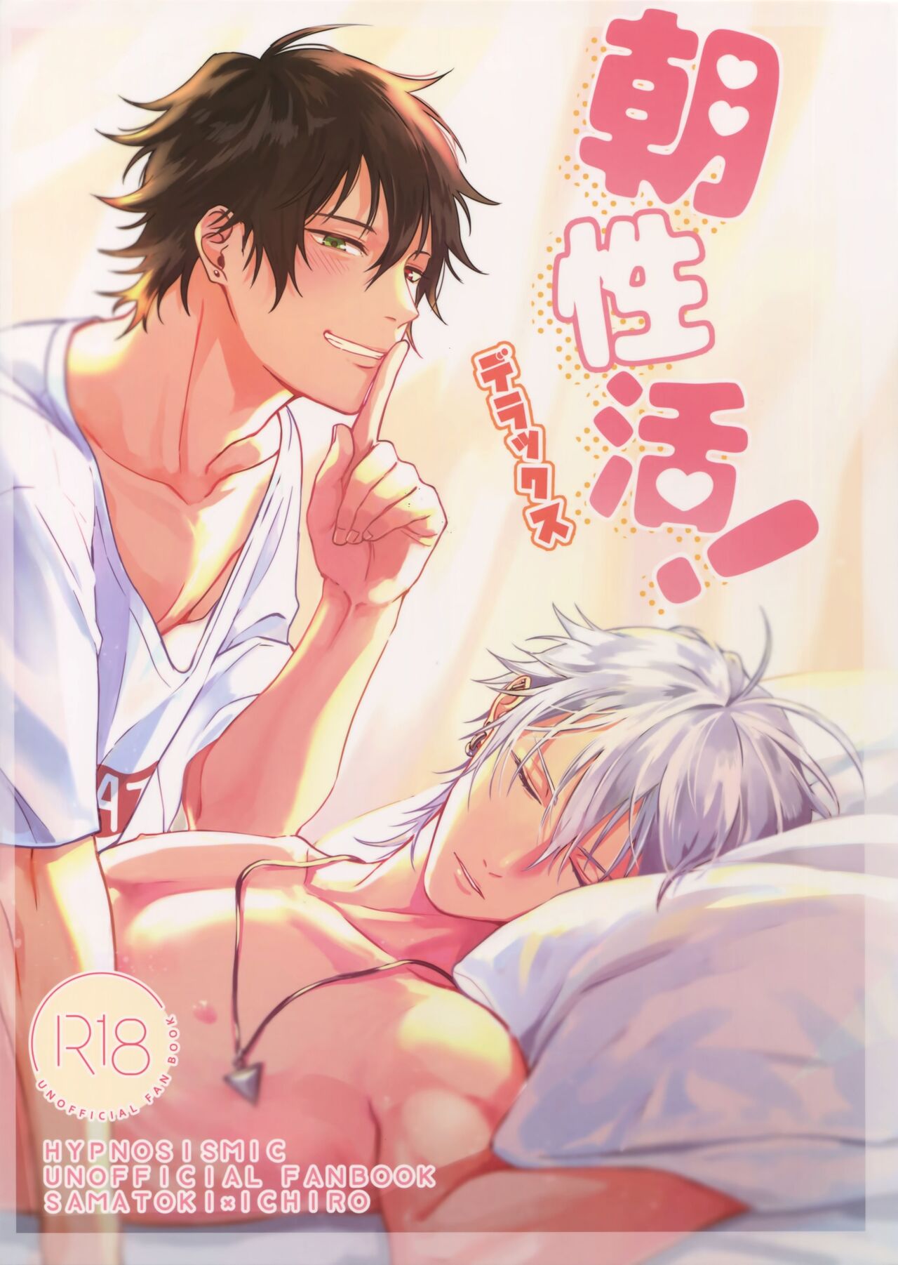 Asa Seikatsu! Deluxe page 1 full