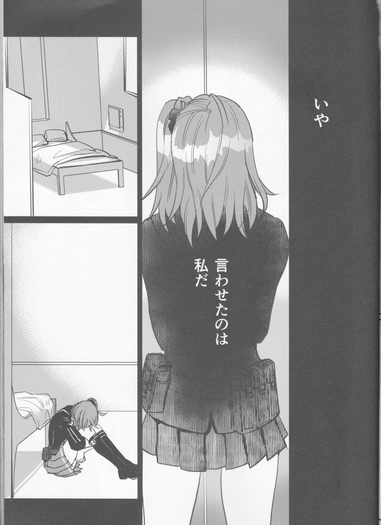 Gouka e no Musou page 6 full