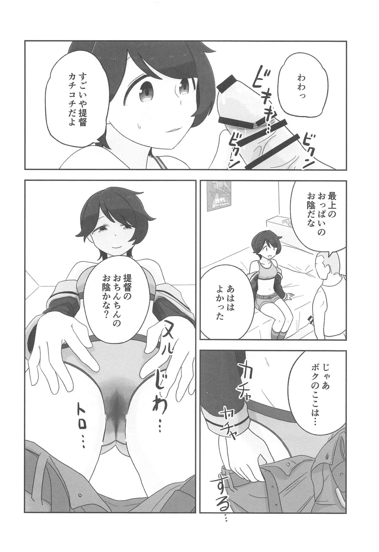 Mogamix - Make love with Mogami. page 7 full